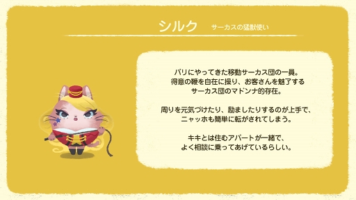 画像ギャラリー No.002のサムネイル画像 / 「猫のニャッホ」，SHOWROOMを活用した新キャラ「シルク」の声優オーディションが開催