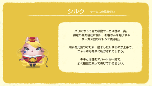 画像ギャラリー No.002のサムネイル画像 / 「猫のニャッホ」,キャラクター「シルク」の声優オーディショングランプリが決定