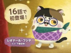 アニメ「猫のニャッホ」16話にレオナール・フジタ，17話にホームズ&ワトソンが登場