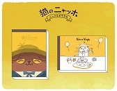 画像ギャラリー No.004のサムネイル画像 / 「猫のニャッホ」期間限定ショップが東京キャラクターストリートに登場