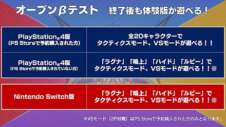 画像ギャラリー No.009のサムネイル画像 / 「BLAZBLUE CROSS TAG BATTLE」の新参戦キャラ3人,そしてPS4版とSwitch版でのオープンβテスト実施が発表