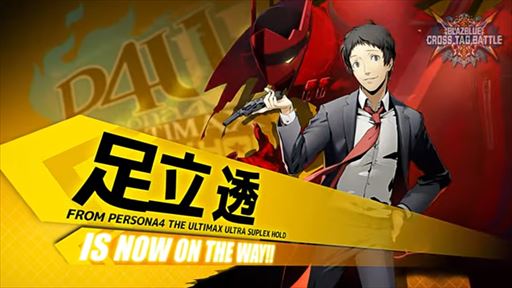 画像ギャラリー No.010のサムネイル画像 / 「BLAZBLUE CROSS TAG BATTLE」Ver.2.0にセリカ，エリザベス，足立，ヒルダ，スサノオの5キャラクターが参戦決定