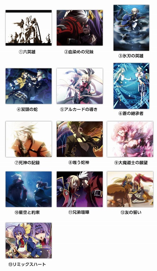 画像ギャラリー No.002のサムネイル画像 / 秋葉原・BAR HONESTで「BLAZBLUE」コラボBARの開催が決定。11月19日より