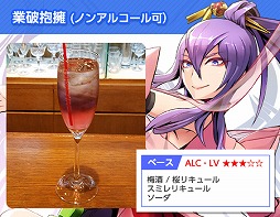 画像ギャラリー No.005のサムネイル画像 / 秋葉原・BAR HONESTで「BLAZBLUE」コラボBARの開催が決定。11月19日より