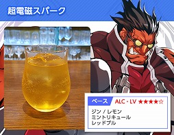 画像ギャラリー No.006のサムネイル画像 / 秋葉原・BAR HONESTで「BLAZBLUE」コラボBARの開催が決定。11月19日より