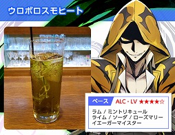 画像ギャラリー No.007のサムネイル画像 / 秋葉原・BAR HONESTで「BLAZBLUE」コラボBARの開催が決定。11月19日より