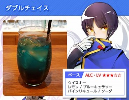 画像ギャラリー No.009のサムネイル画像 / 秋葉原・BAR HONESTで「BLAZBLUE」コラボBARの開催が決定。11月19日より