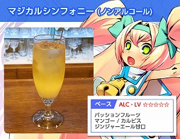 画像ギャラリー No.010のサムネイル画像 / 秋葉原・BAR HONESTで「BLAZBLUE」コラボBARの開催が決定。11月19日より
