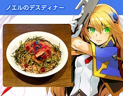 画像ギャラリー No.014のサムネイル画像 / 秋葉原・BAR HONESTで「BLAZBLUE」コラボBARの開催が決定。11月19日より