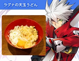 画像ギャラリー No.015のサムネイル画像 / 秋葉原・BAR HONESTで「BLAZBLUE」コラボBARの開催が決定。11月19日より