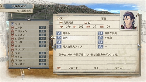 画像ギャラリー No.026のサムネイル画像 / 「戦場のヴァルキュリア4」，ユニットの個性を彩る「ポテンシャル」の概要や編成のポイント，E小隊を取り巻くキャラクター3人と1匹を紹介