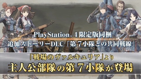 画像ギャラリー No.001のサムネイル画像 / 「戦場のヴァルキュリア4」，初回生産分と限定版の特典で入手できるウェルキン，アリシア，イサラ，イーディ，ラルゴ，ロージーの紹介PVが公開