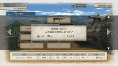 画像ギャラリー No.036のサムネイル画像 / 「戦場のヴァルキュリア4」，戦車・装甲車の運用や搭乗員，兵器の開発などをまとめて紹介。メインキャラの“夏服”姿も掲載