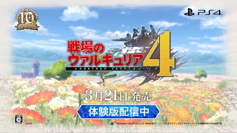 画像ギャラリー No.004のサムネイル画像 / 「戦場のヴァルキュリア4」,本日放送が始まったテレビCM映像が公開。本作の見どころを30秒に凝縮