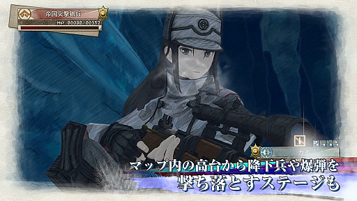 画像ギャラリー No.001のサムネイル画像 / 「戦場のヴァルキュリア4」,環境や地形効果などギミック満載のステージ紹介映像が公開