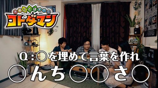 画像ギャラリー No.001のサムネイル画像 / 「コトダマン」事前登録キャンペーン開始。1万人突破でバルタン星人が参戦