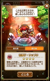 画像ギャラリー No.004のサムネイル画像 / 「コトダマン」事前登録キャンペーン開始。1万人突破でバルタン星人が参戦