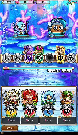 画像ギャラリー No.002のサムネイル画像 / 言葉を武器に戦う新感覚RPG「共闘ことばRPG コトダマン」,クローズドβテストのプレイレポートをお届け