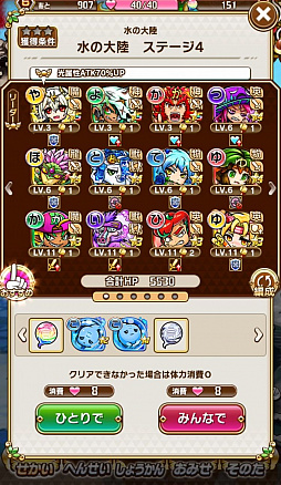 画像ギャラリー No.003のサムネイル画像 / 言葉を武器に戦う新感覚RPG「共闘ことばRPG コトダマン」,クローズドβテストのプレイレポートをお届け