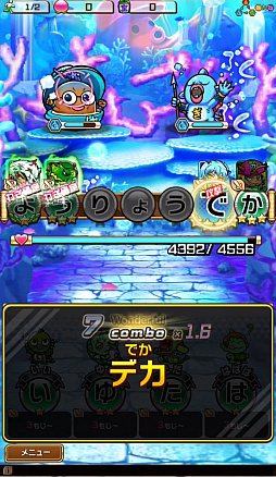 画像ギャラリー No.013のサムネイル画像 / 言葉を武器に戦う新感覚RPG「共闘ことばRPG コトダマン」,クローズドβテストのプレイレポートをお届け