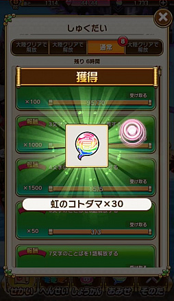 画像ギャラリー No.017のサムネイル画像 / 言葉を武器に戦う新感覚RPG「共闘ことばRPG コトダマン」,クローズドβテストのプレイレポートをお届け