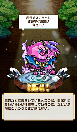 画像ギャラリー No.023のサムネイル画像 / 言葉を武器に戦う新感覚RPG「共闘ことばRPG コトダマン」,クローズドβテストのプレイレポートをお届け