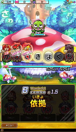 画像ギャラリー No.024のサムネイル画像 / 言葉を武器に戦う新感覚RPG「共闘ことばRPG コトダマン」,クローズドβテストのプレイレポートをお届け