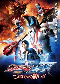 画像ギャラリー No.002のサムネイル画像 / 「コトダマン」，「ウルトラマンシリーズ」関連ワード収集キャンペーンが開催