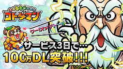 画像ギャラリー No.013のサムネイル画像 / ウルトラマンコラボの新たなキャラが公開された「コトダマン」公式生放送まとめ。エレキコミックの今立さん,麒麟の田村さんもコトダマン化