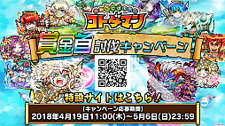 画像ギャラリー No.016のサムネイル画像 / ウルトラマンコラボの新たなキャラが公開された「コトダマン」公式生放送まとめ。エレキコミックの今立さん,麒麟の田村さんもコトダマン化