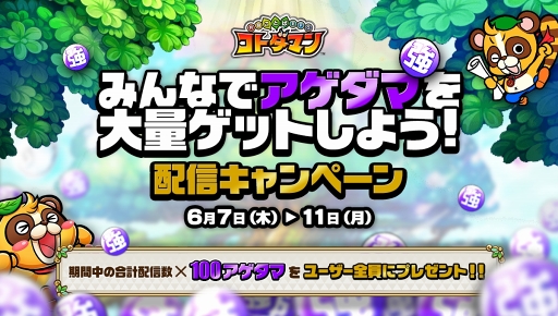 画像ギャラリー No.002のサムネイル画像 / ライブ配信アプリ「Mirrativ」にて,「コトダマン」とのコラボライブクイズが本日21:00より配信