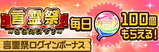 画像ギャラリー No.006のサムネイル画像 / 「共闘ことばRPG コトダマン」,2018年6月28日より新章“辛愛の賢妹編”が開幕。杉田智和さんが世界観を監修した「アイ」「ツラミ」が新たに登場