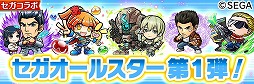 画像ギャラリー No.026のサムネイル画像 / 「共闘ことばRPG コトダマン」,“セガオールスター”とのコラボイベントが7月19日開始。★5キャラの「ゲームギア」もプレゼント