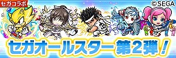 画像ギャラリー No.027のサムネイル画像 / 「共闘ことばRPG コトダマン」,“セガオールスター”とのコラボイベントが7月19日開始。★5キャラの「ゲームギア」もプレゼント