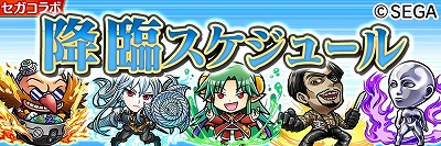 画像ギャラリー No.028のサムネイル画像 / 「共闘ことばRPG コトダマン」,“セガオールスター”とのコラボイベントが7月19日開始。★5キャラの「ゲームギア」もプレゼント