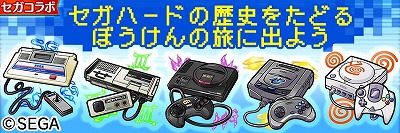 画像ギャラリー No.029のサムネイル画像 / 「共闘ことばRPG コトダマン」,“セガオールスター”とのコラボイベントが7月19日開始。★5キャラの「ゲームギア」もプレゼント