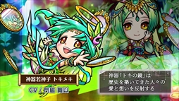 画像ギャラリー No.003のサムネイル画像 / 「コトダマン」,8月30日に“言霊祭”が開催。新章“黄泉がえる神子編”のPV公開も