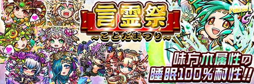 画像ギャラリー No.007のサムネイル画像 / 「コトダマン」,8月30日に“言霊祭”が開催。新章“黄泉がえる神子編”のPV公開も