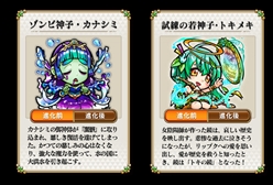 画像ギャラリー No.016のサムネイル画像 / 「コトダマン」,8月30日に“言霊祭”が開催。新章“黄泉がえる神子編”のPV公開も
