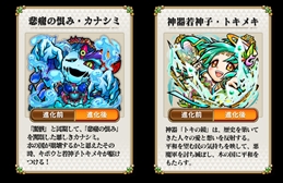 画像ギャラリー No.017のサムネイル画像 / 「コトダマン」,8月30日に“言霊祭”が開催。新章“黄泉がえる神子編”のPV公開も