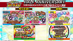 画像ギャラリー No.003のサムネイル画像 / 「コトダマン」，フェアリーテイルコラボは11月2日開始。新登場の★6キャラが手に入る“実”の配布も発表された公式生放送まとめ