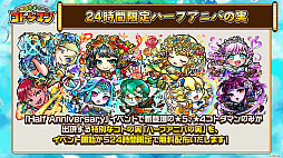 画像ギャラリー No.004のサムネイル画像 / 「コトダマン」，フェアリーテイルコラボは11月2日開始。新登場の★6キャラが手に入る“実”の配布も発表された公式生放送まとめ