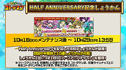 画像ギャラリー No.005のサムネイル画像 / 「コトダマン」，フェアリーテイルコラボは11月2日開始。新登場の★6キャラが手に入る“実”の配布も発表された公式生放送まとめ