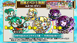 画像ギャラリー No.009のサムネイル画像 / 「コトダマン」，フェアリーテイルコラボは11月2日開始。新登場の★6キャラが手に入る“実”の配布も発表された公式生放送まとめ