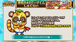 画像ギャラリー No.010のサムネイル画像 / 「コトダマン」，フェアリーテイルコラボは11月2日開始。新登場の★6キャラが手に入る“実”の配布も発表された公式生放送まとめ