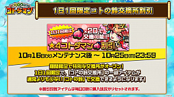 画像ギャラリー No.013のサムネイル画像 / 「コトダマン」，フェアリーテイルコラボは11月2日開始。新登場の★6キャラが手に入る“実”の配布も発表された公式生放送まとめ