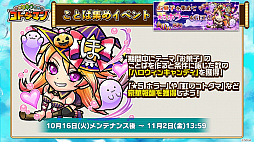 画像ギャラリー No.014のサムネイル画像 / 「コトダマン」，フェアリーテイルコラボは11月2日開始。新登場の★6キャラが手に入る“実”の配布も発表された公式生放送まとめ
