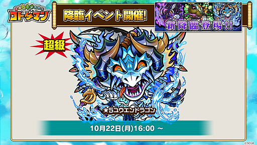 画像ギャラリー No.016のサムネイル画像 / 「コトダマン」，フェアリーテイルコラボは11月2日開始。新登場の★6キャラが手に入る“実”の配布も発表された公式生放送まとめ