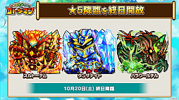画像ギャラリー No.017のサムネイル画像 / 「コトダマン」，フェアリーテイルコラボは11月2日開始。新登場の★6キャラが手に入る“実”の配布も発表された公式生放送まとめ