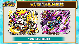 画像ギャラリー No.018のサムネイル画像 / 「コトダマン」，フェアリーテイルコラボは11月2日開始。新登場の★6キャラが手に入る“実”の配布も発表された公式生放送まとめ